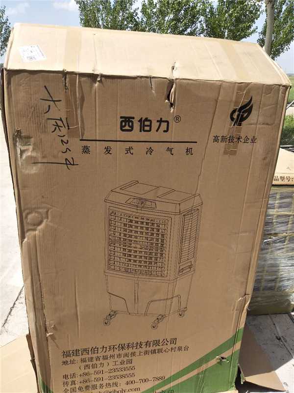 蒸发式冷气机
