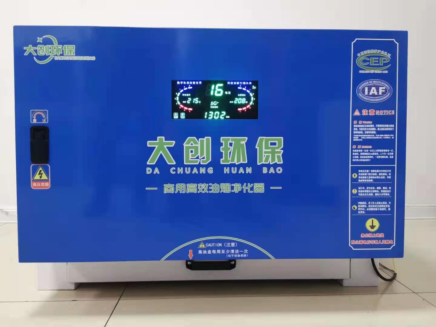 油烟净化器